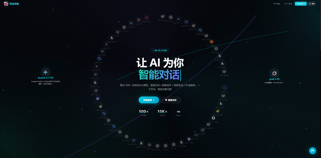 智能硬件创意视频项目
